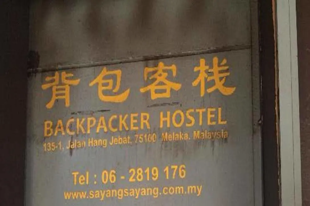 **  Sayang Heritage Residence & Guest House Malacca Malaisie